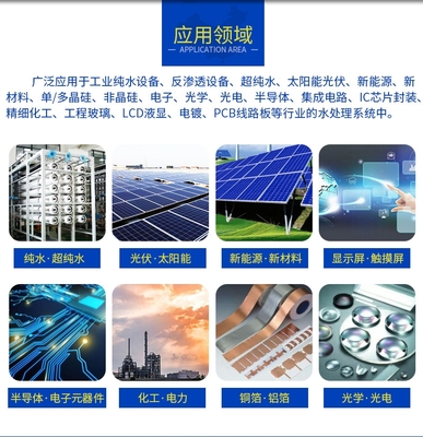 RO膜清洗剂